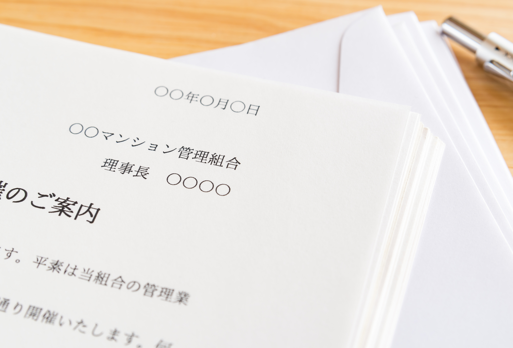 分譲マンションにおける地域コミュニティへの関わり方は？「管理組合」と「自治会」の違いは？